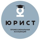 ЮРИСТ