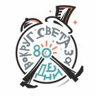 вокруг света за 80 дней