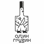 Один грузин