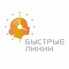 быстрые линии
