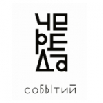 Брендинг агенства событий Череда