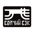 волчий век